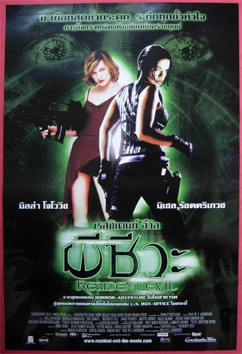 Resident Evil Thai Movie Poster 2002 Milla Jovovich  