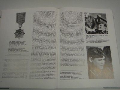 RUSSIAN BOOK NAZI POA UNIFORM HAT HELMET MEDAL WW2 FOTO  